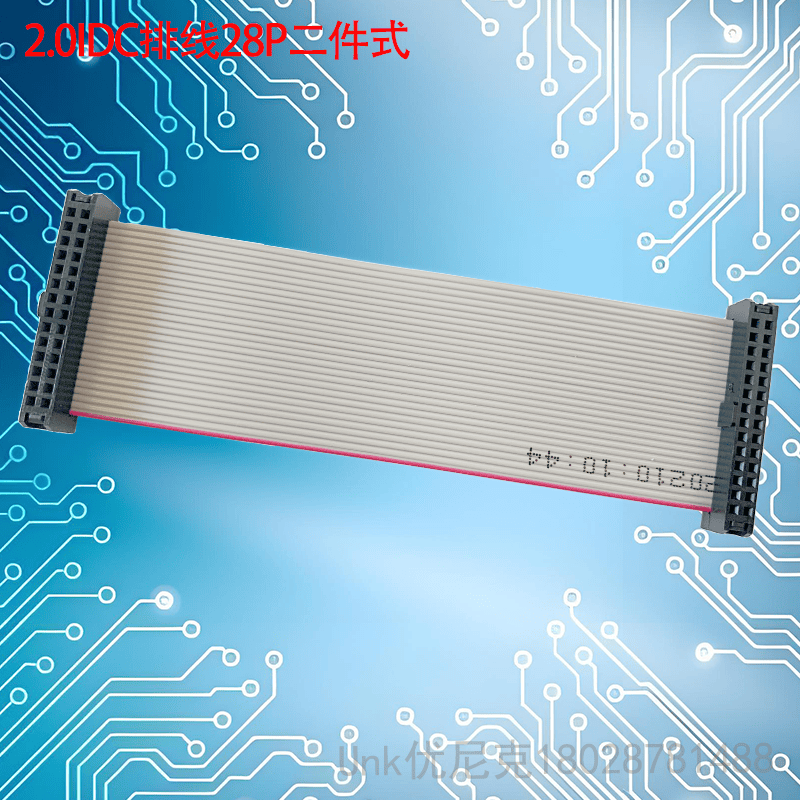 2.0IDC排線(xiàn)28P三件套可選