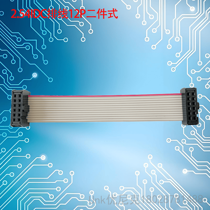 2.54IDC排線12P規(guī)格任意定制