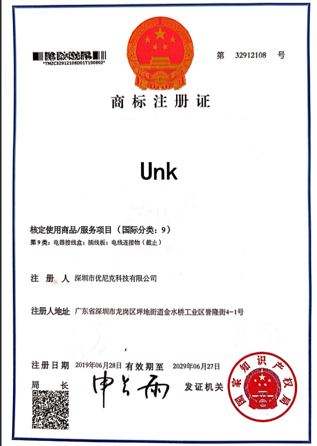 知識(shí)產(chǎn)權(quán)簡(jiǎn)介