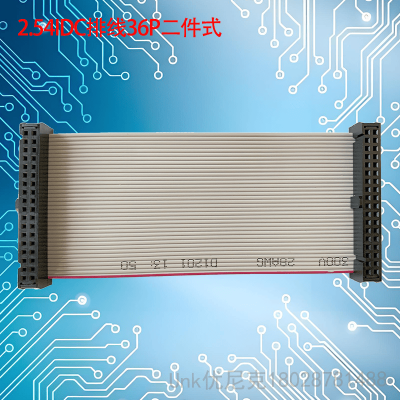2.54IDC排線36P規(guī)格任意定制